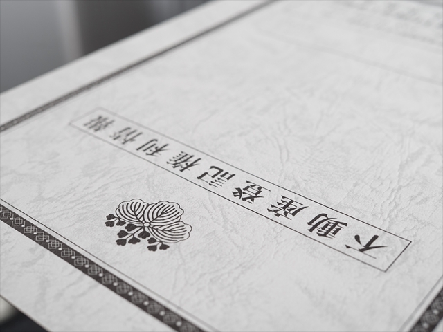 相続手続きに関する書類イメージ